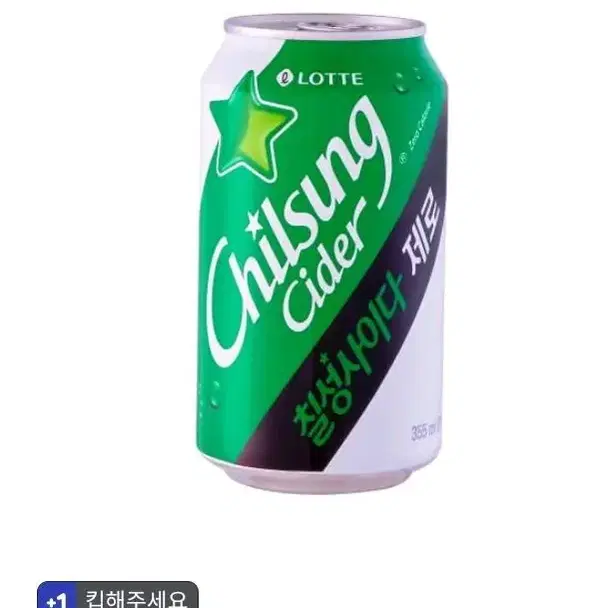 이마트24 칠성사이다 제로 뚱캔355ml 급처 임박