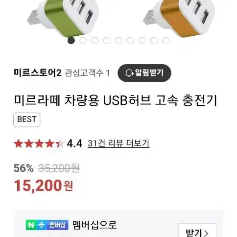 차량용USB허브/노트북USB허브