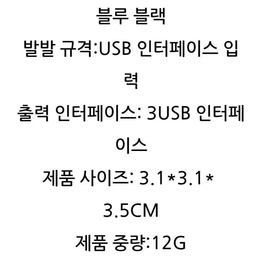 차량용USB허브/노트북USB허브