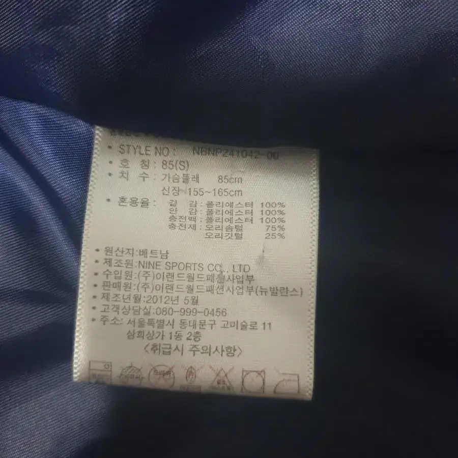 뉴발란스 패딩 오리털 85