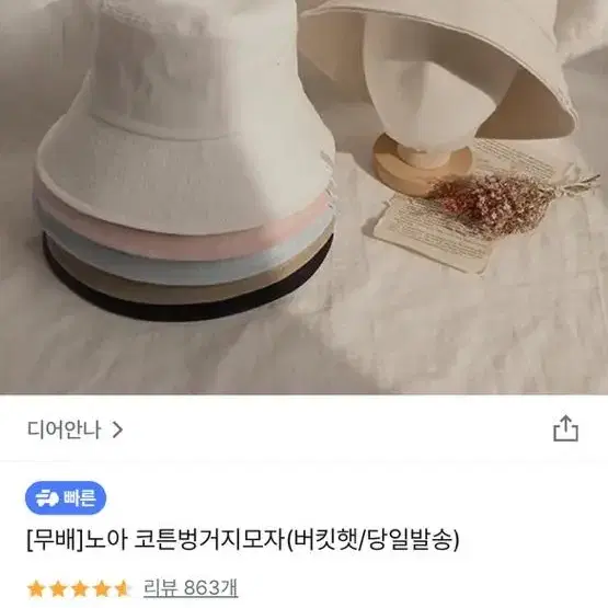 에이블리 벙거지모자 핑크