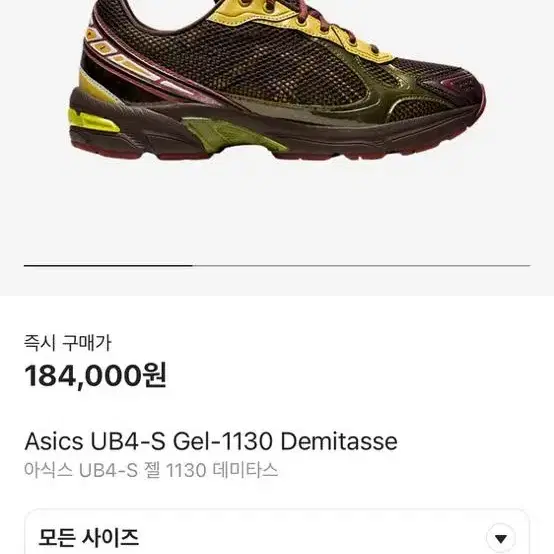 Asics ub4 gel-1130 demitasse