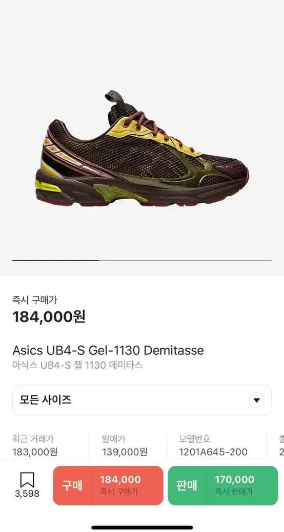 Asics ub4 gel-1130 demitasse