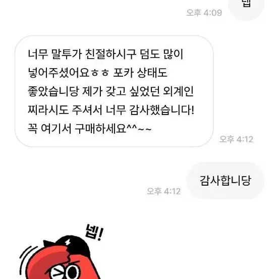 아이브 가을 파파존스 2차 포카