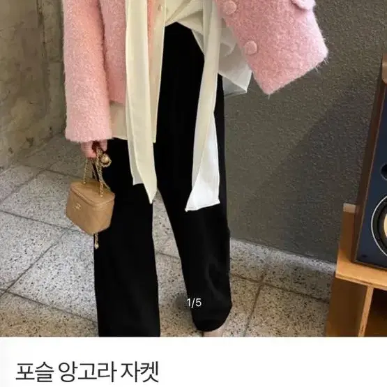 연이프 포슬 앙고라자켓