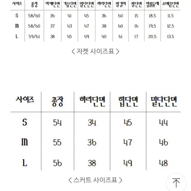 여성 정장 셋업/ 세트  사이즈 s(55)