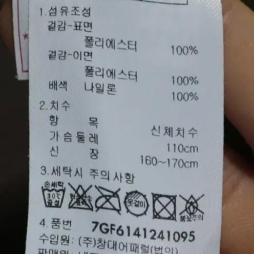 네파 여성 뽀글이 후리스 점퍼 95 M