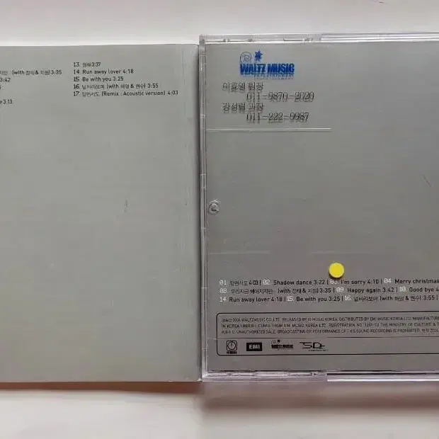 파이브 싸인 cd