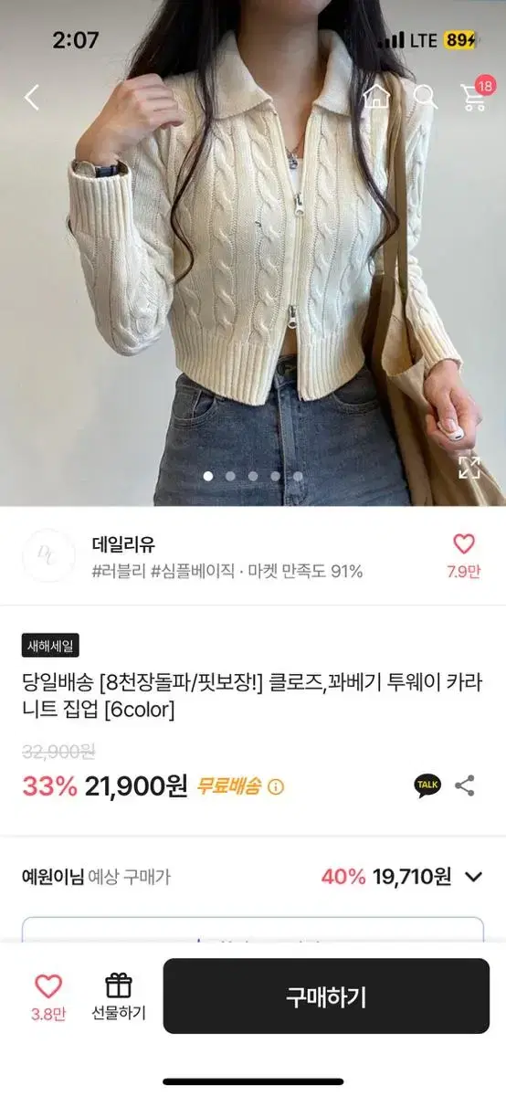 에이블리 투웨이 꽈배기 카라 니트 집업