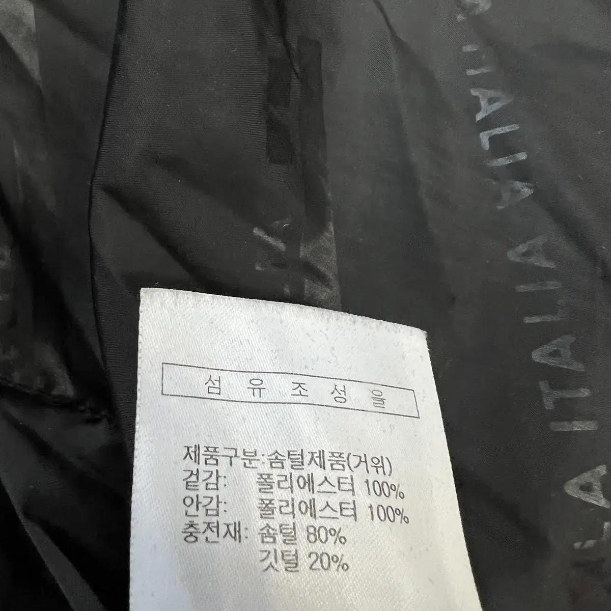 M) 휠라 덕다운 롱패딩 점퍼 공용