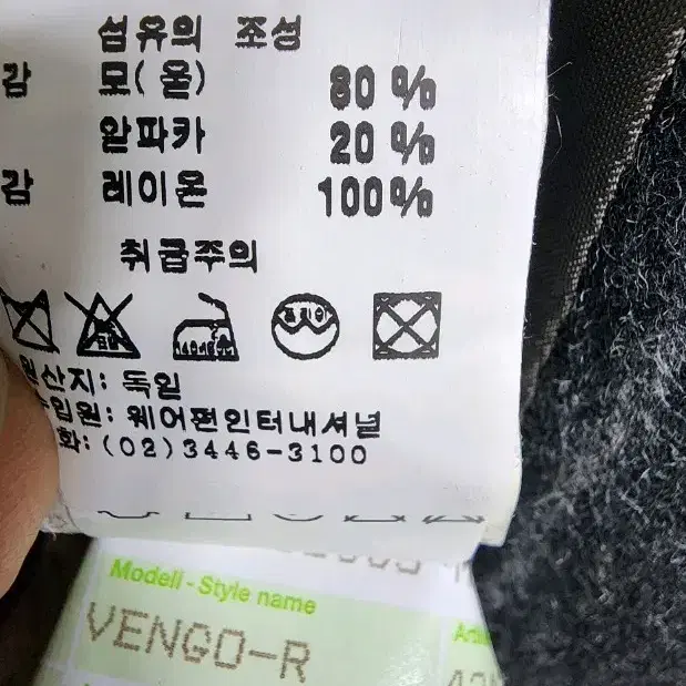 아이그너 명품코트  (알파카 20%.모80%  105치수)