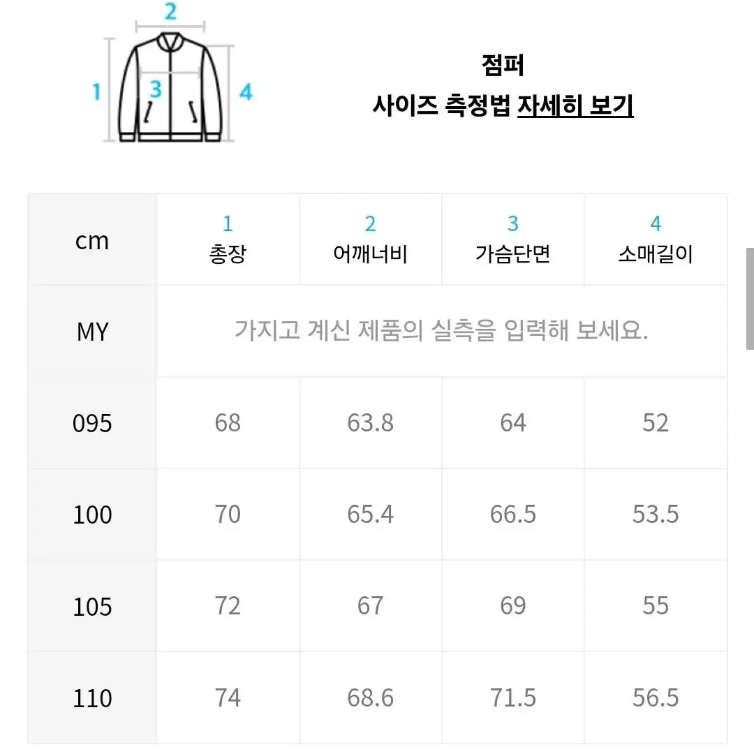 일꼬르소 데님 트러커 105