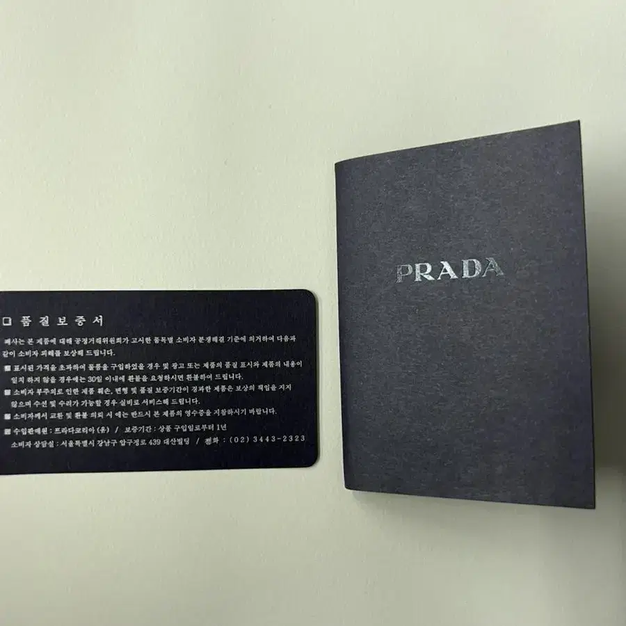 Prada 프라다 텀블러 보온병 골드