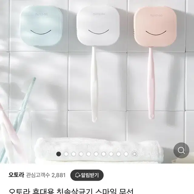 미사용 새제품)휴대용 칫솔살균기 무선 칫솔건조기 바람건조