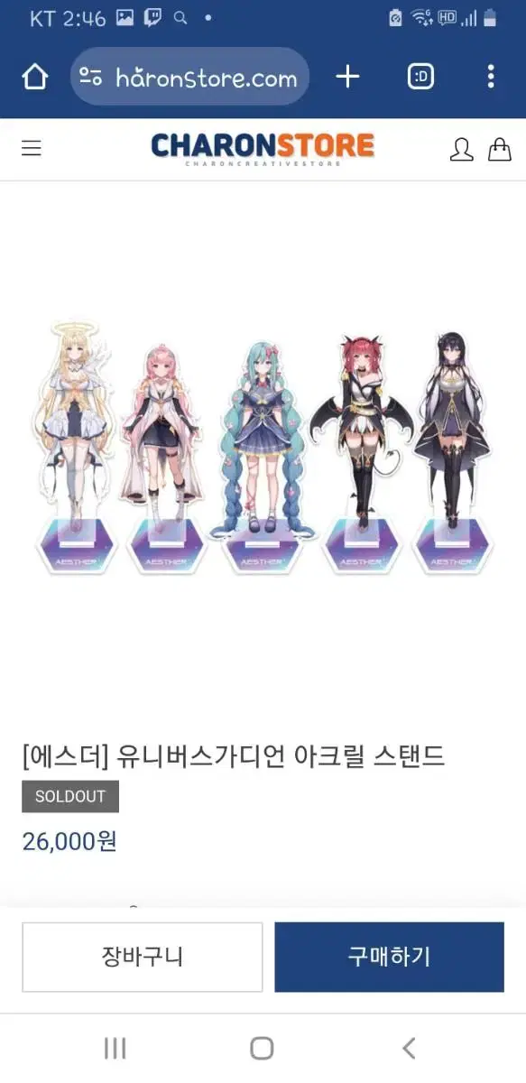 Esther Eris acrylic stand sells (Karon Universe)