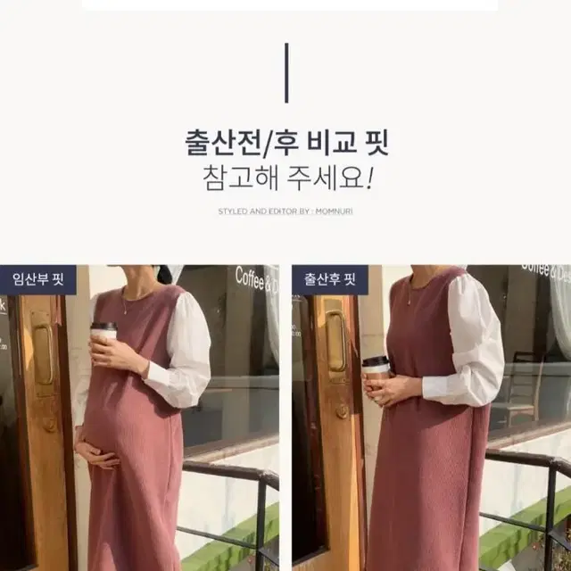 새상품) 외출준비끝 원피스*임부복 맘누리