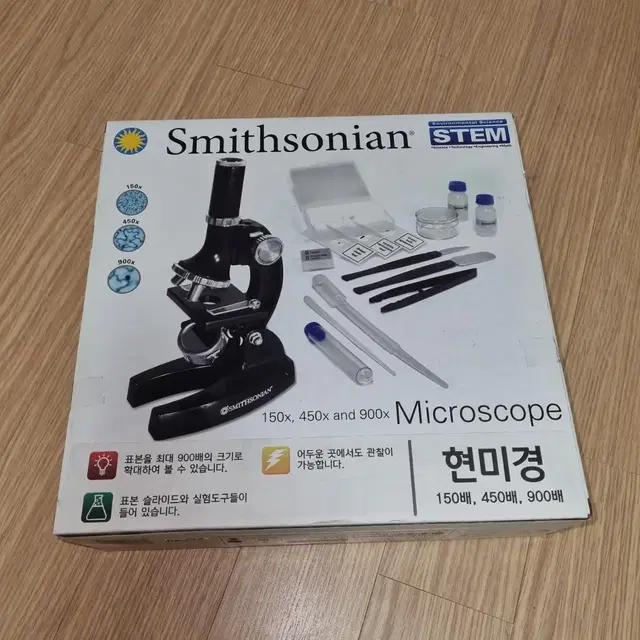 현미경 Smithsonian