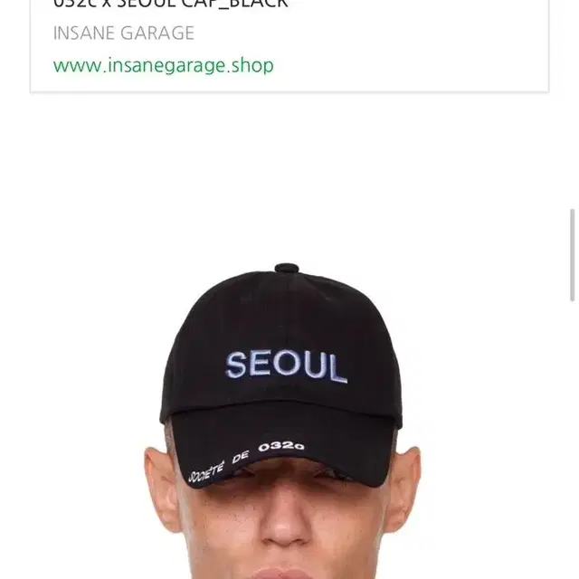 032c seoul exclusive cap