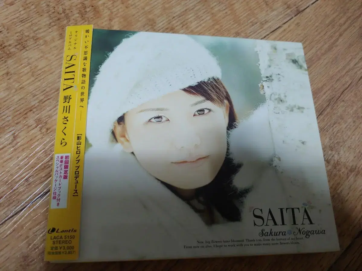 Nogawa sakura 00s Takapo Nemu voice actor album Dumae bom song