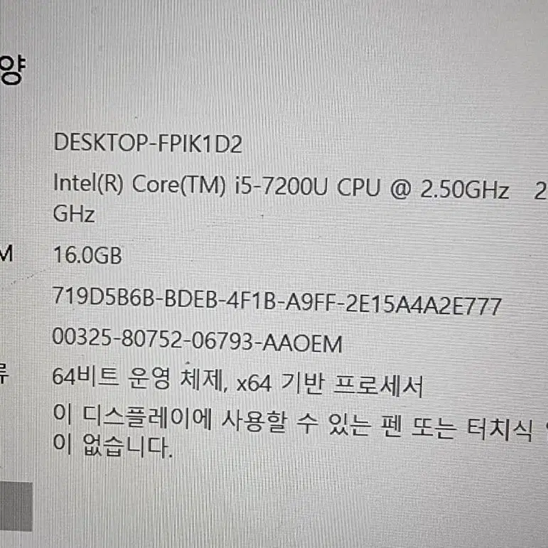 삼성노트북 i5 7200U 16G SSD HDD