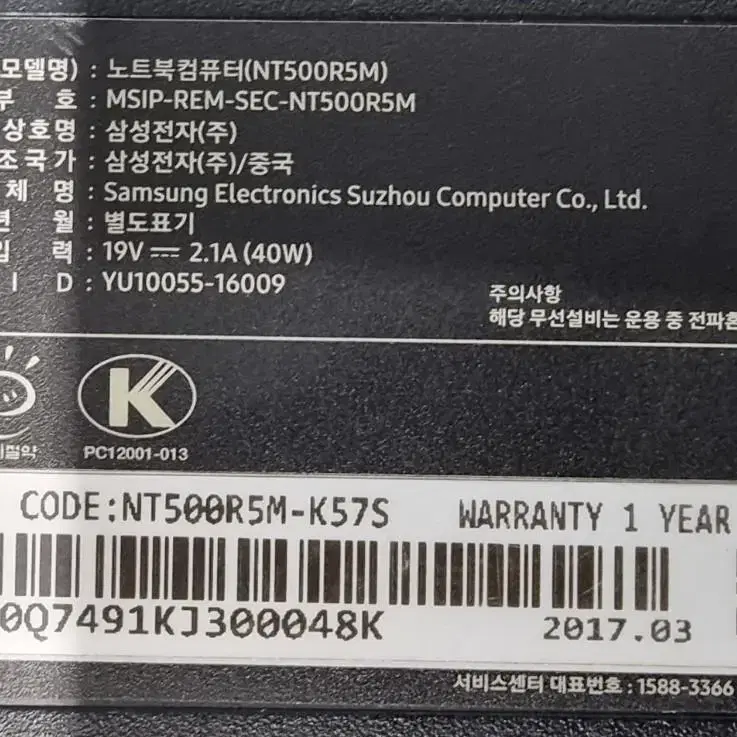 삼성노트북 i5 7200U 16G SSD HDD