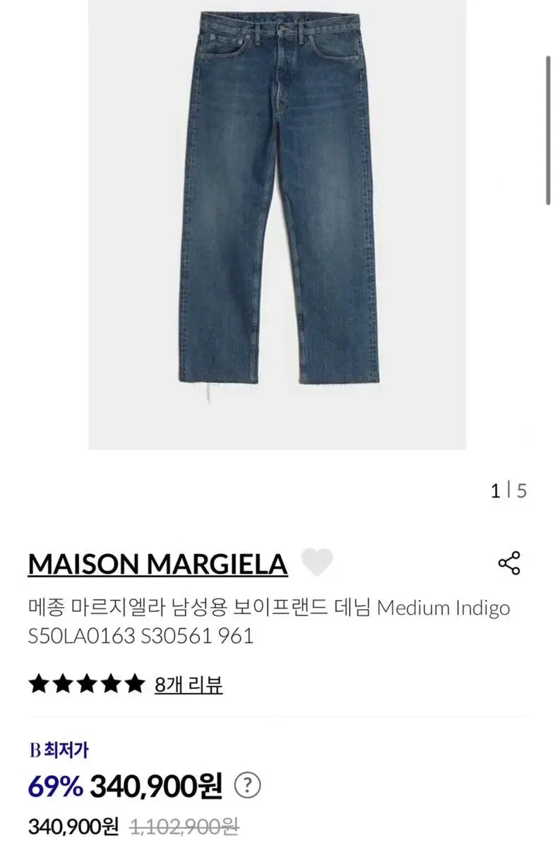 (33SIZE)Maison Margiela Men's Boyfriend Denim