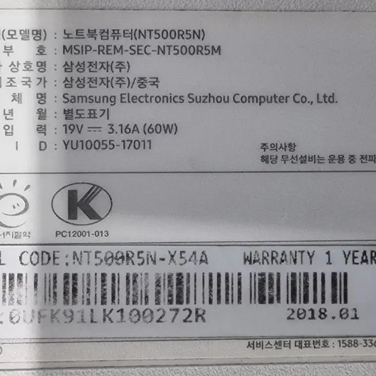 삼성노트북 i5 8250U 8G SSD HDD