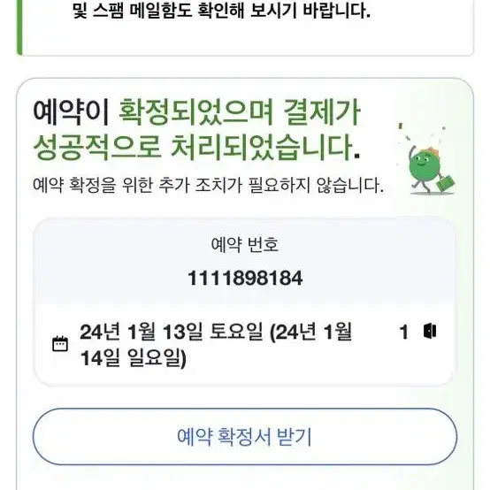 1월 13~14 부산 서면 호텔 양도