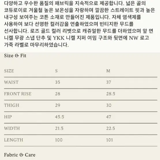 낫띵리튼 브룩스 코듀로이 팬츠