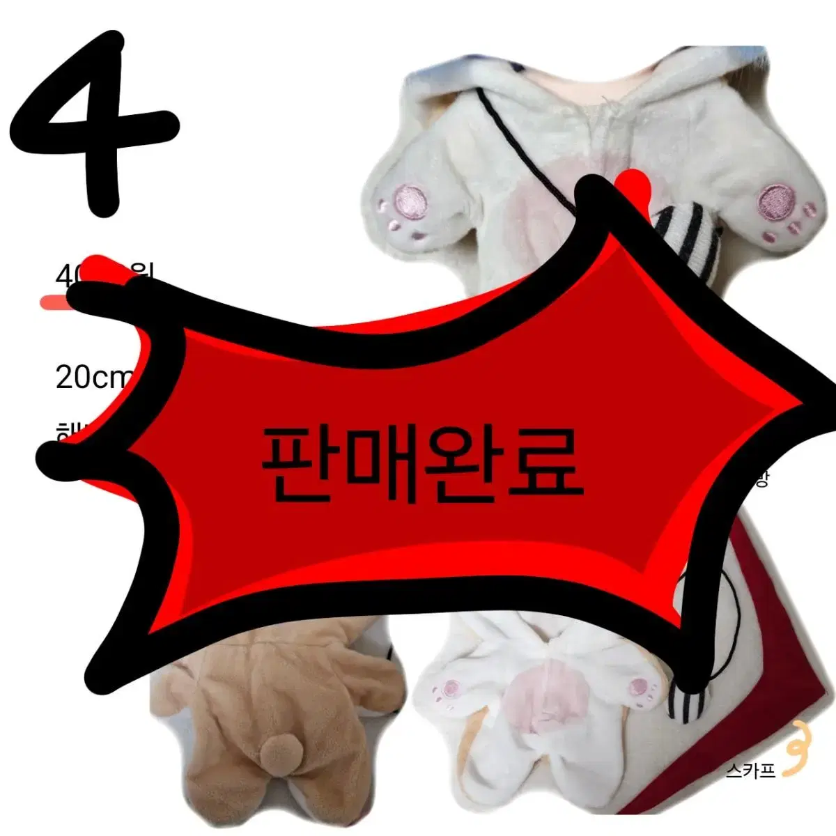 20cm 인형옷, 신발