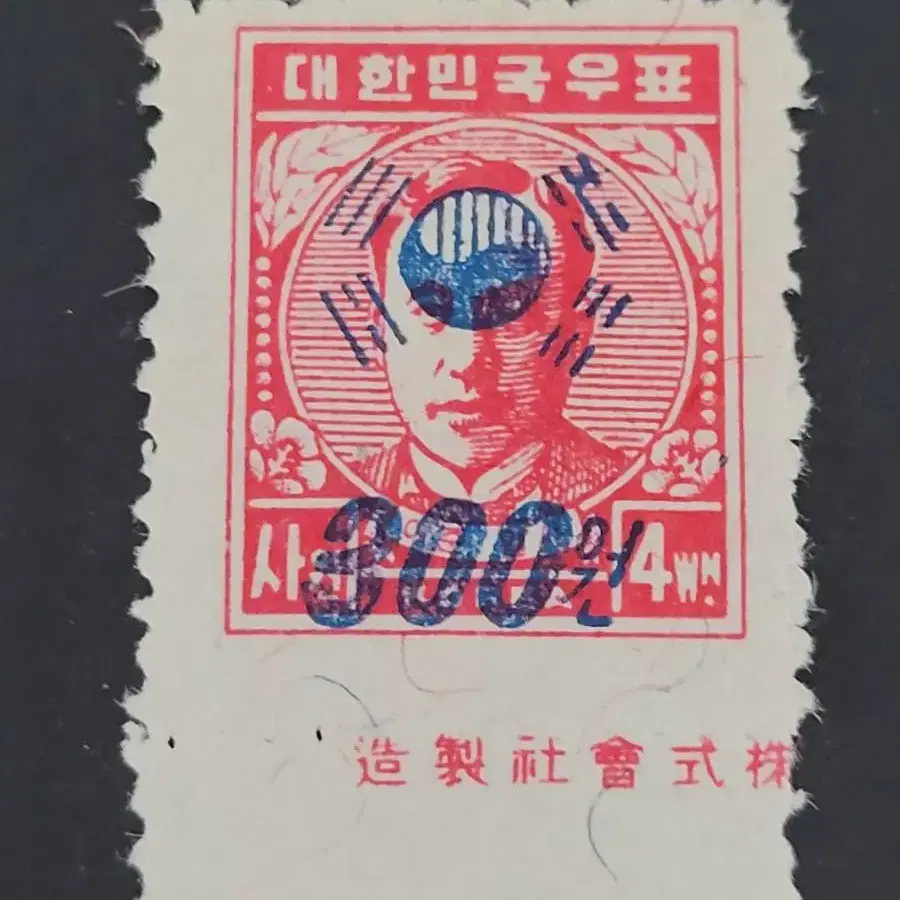 1951년 보통우표 철판인쇄   이준 열사