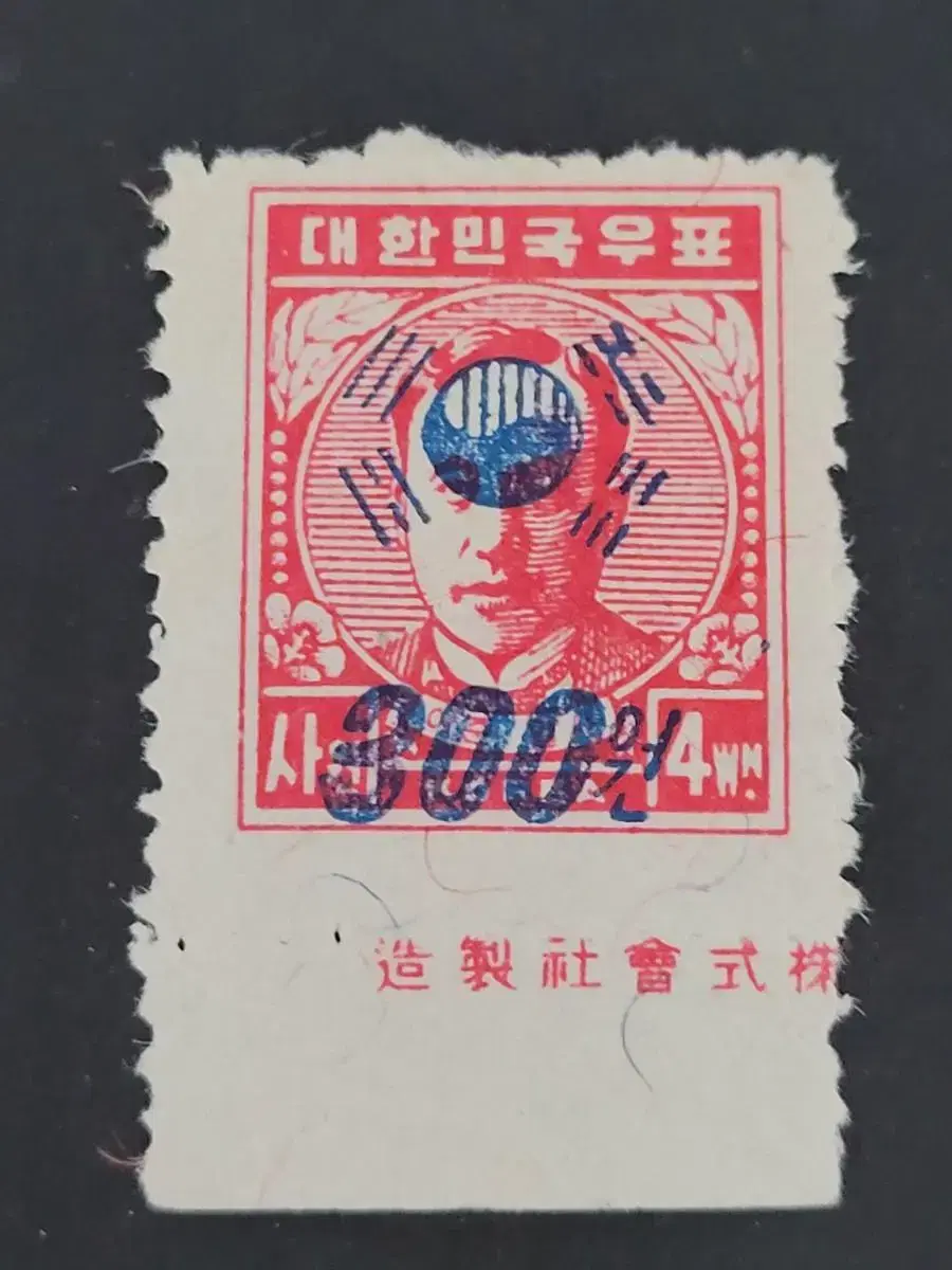 1951년 보통우표 철판인쇄   이준 열사