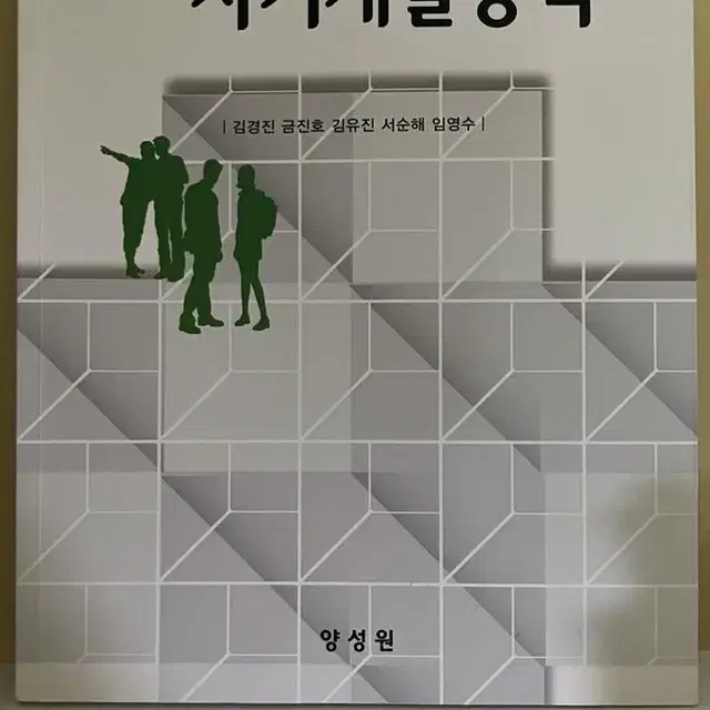 NCS 자기개발능력