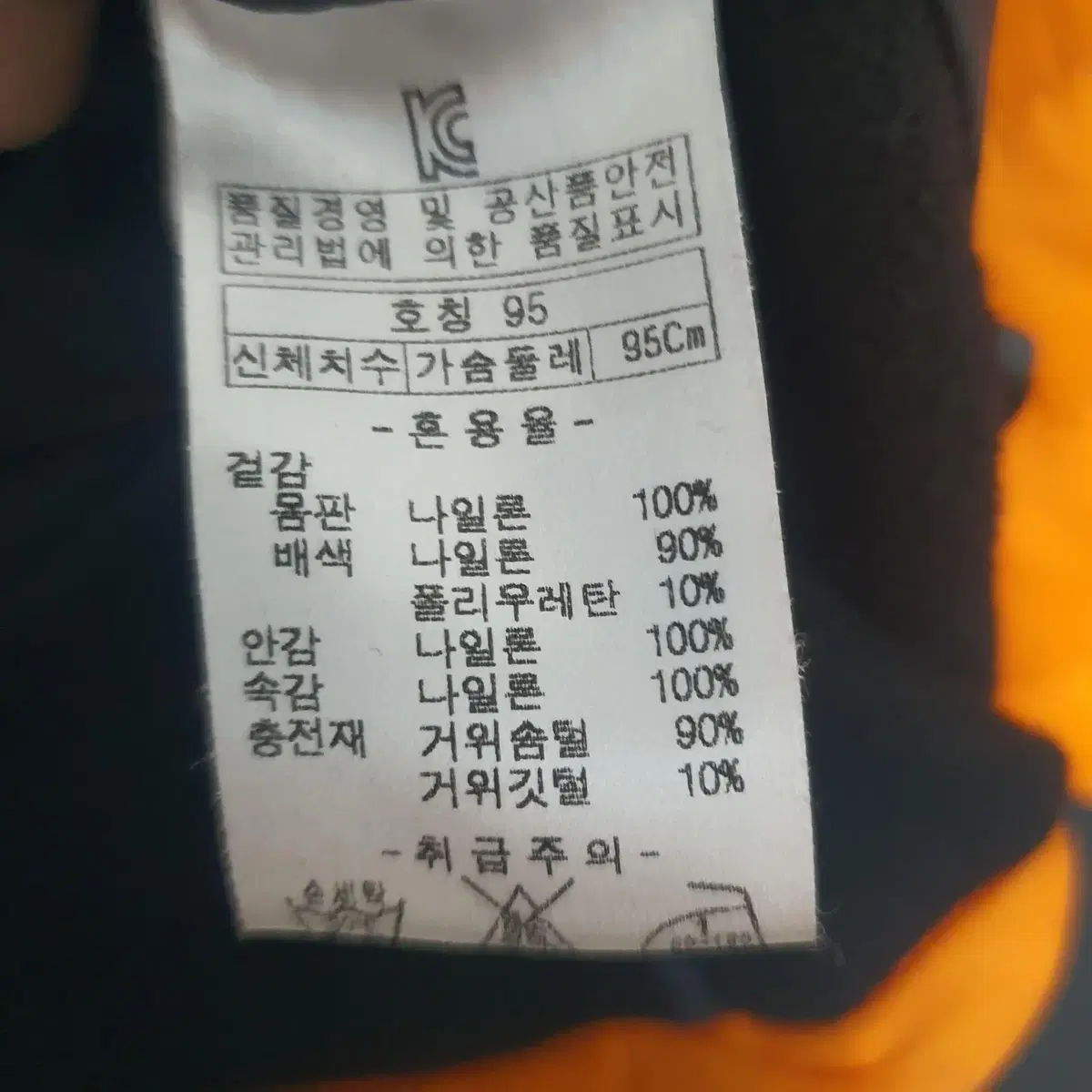 센터폴 구스다운 경량패딩 95