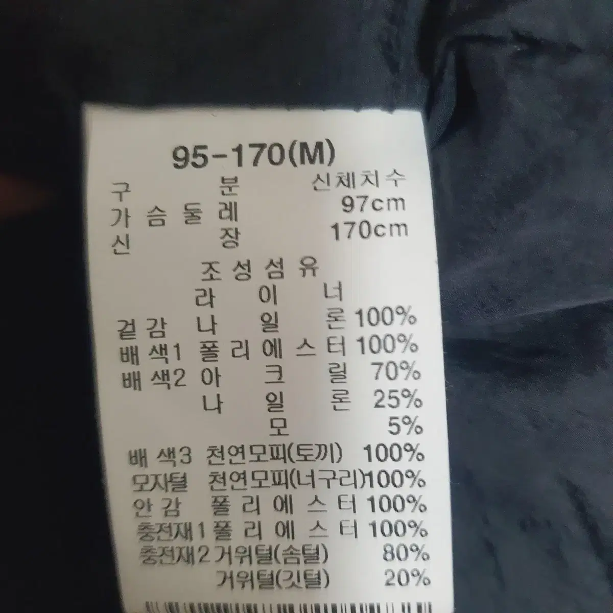 티아이포맨 너구리퍼 구스 패딩자켓 M