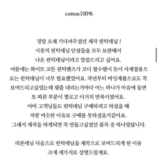 (새상품) 베르니마켓 시즌핀턱데님 s