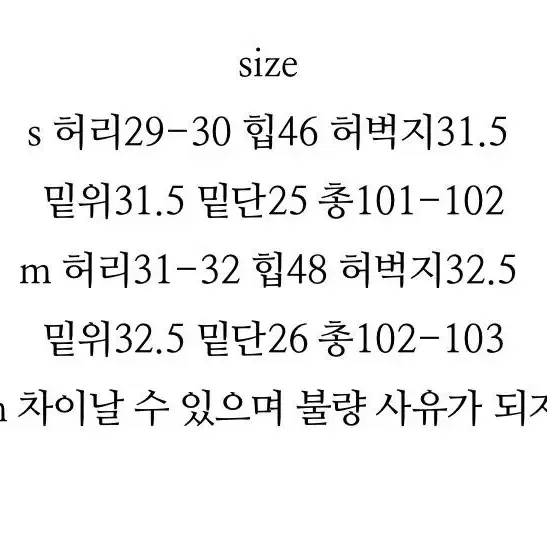 (새상품) 베르니마켓 시즌핀턱데님 s