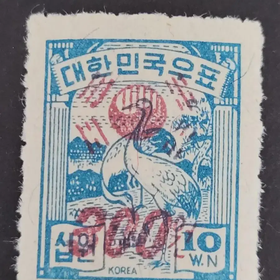 1951년 보통우표 학  철판인쇄