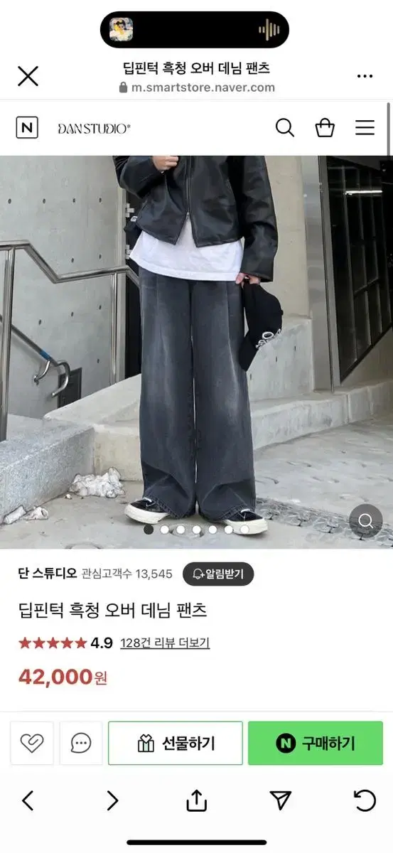 딥핀턱 흑청 오버 팬츠