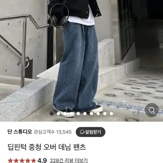 딥핀턱 중청 오버 데님 팬츠