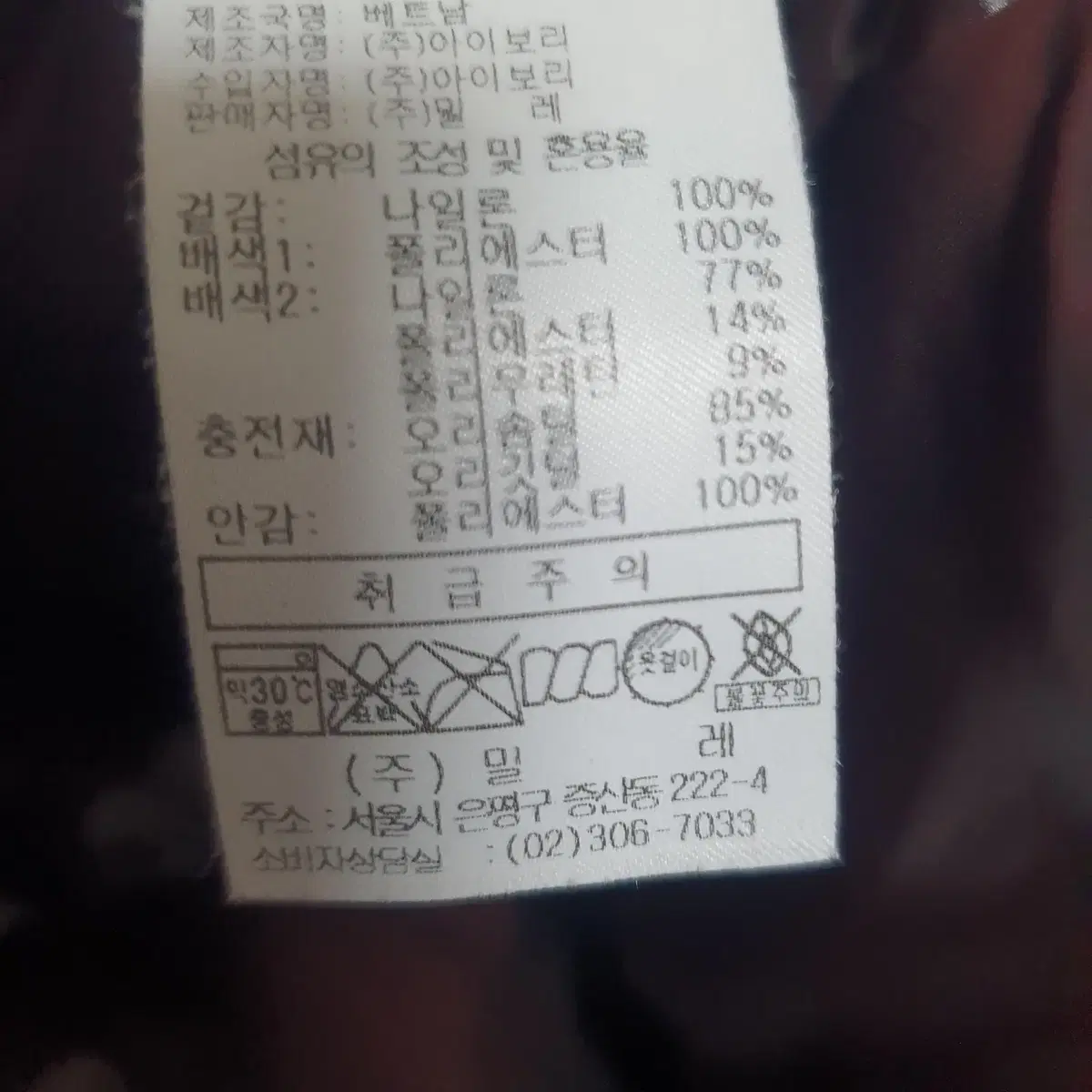 밀레 덕다운 패딩 100