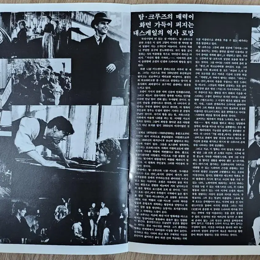 1992년 영화 파 앤드 어웨이 팜프렛