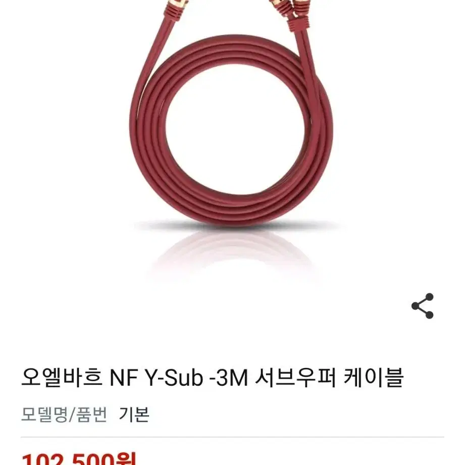 서브우퍼 케이블 오엘바흐 Y-RCA 인터커넥터 3m 우퍼