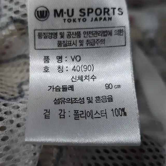 (가격인하) MU 엠유 골프웨어 조끼 판매합니다