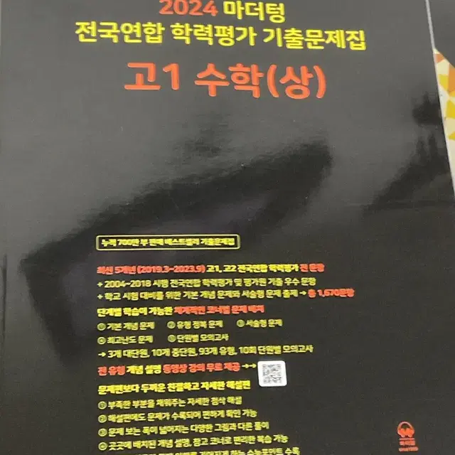 마더텅 수상 새책