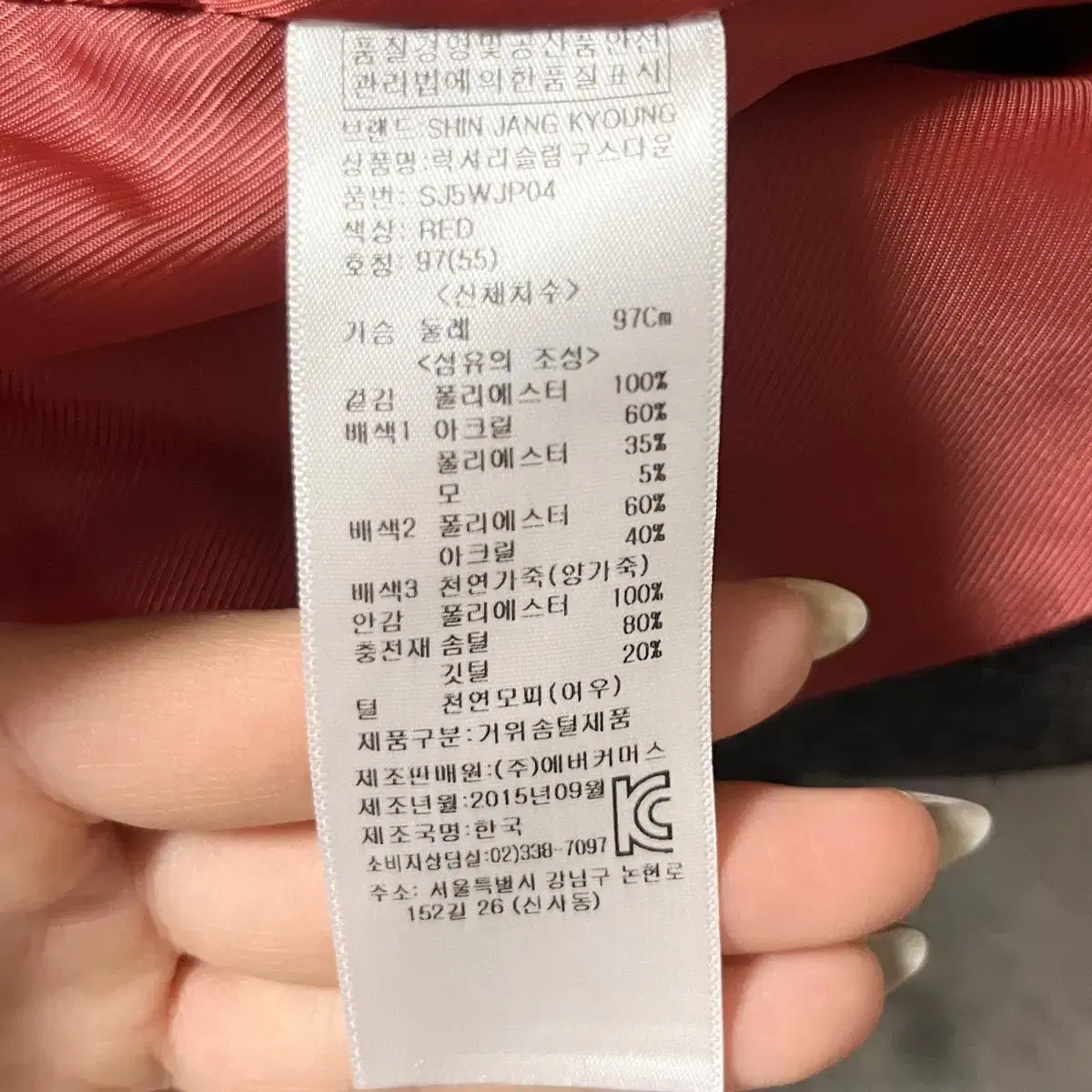 구스패딩 55