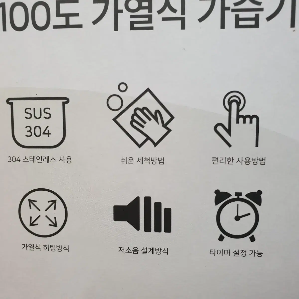 프롬비 100도 가열식 가습기