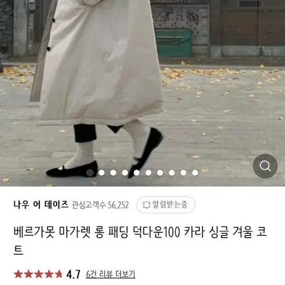 베르가못 롱패딩 덕다운100