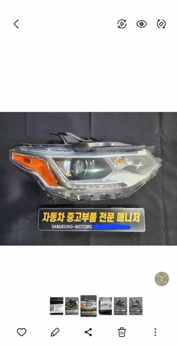 쉐보레 트래버스 HID 헤드라이트