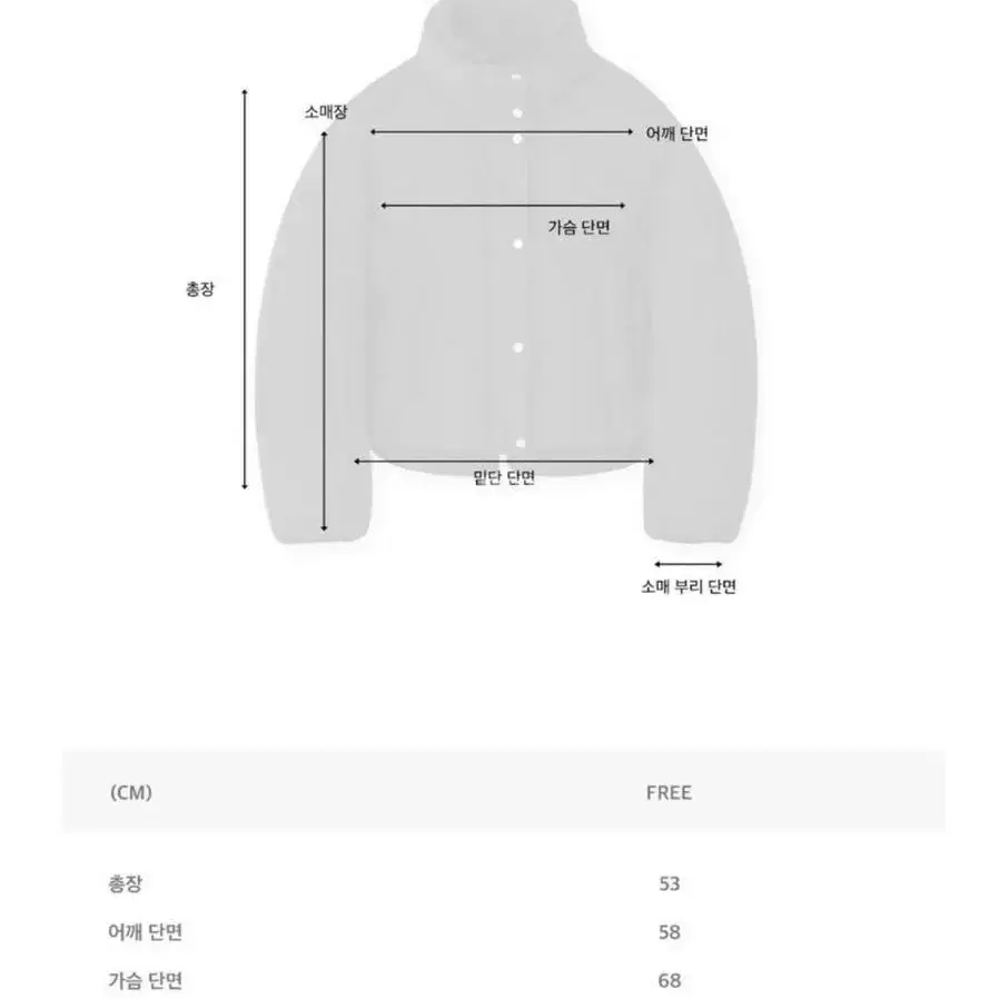 키뮤어 레이어드 숏 패딩 점퍼 크림